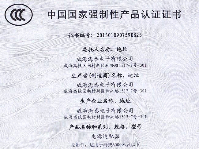 CCC中文证书