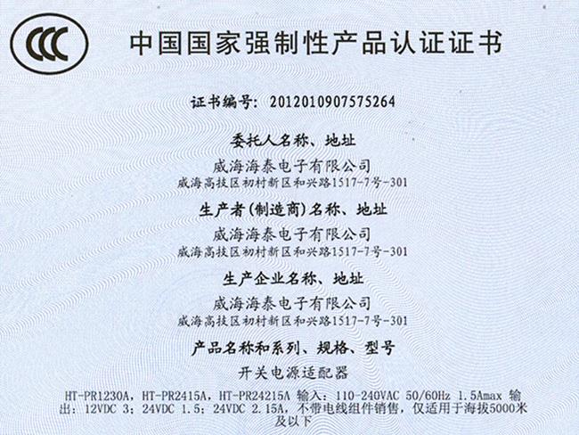 CCC  Chinese certificate